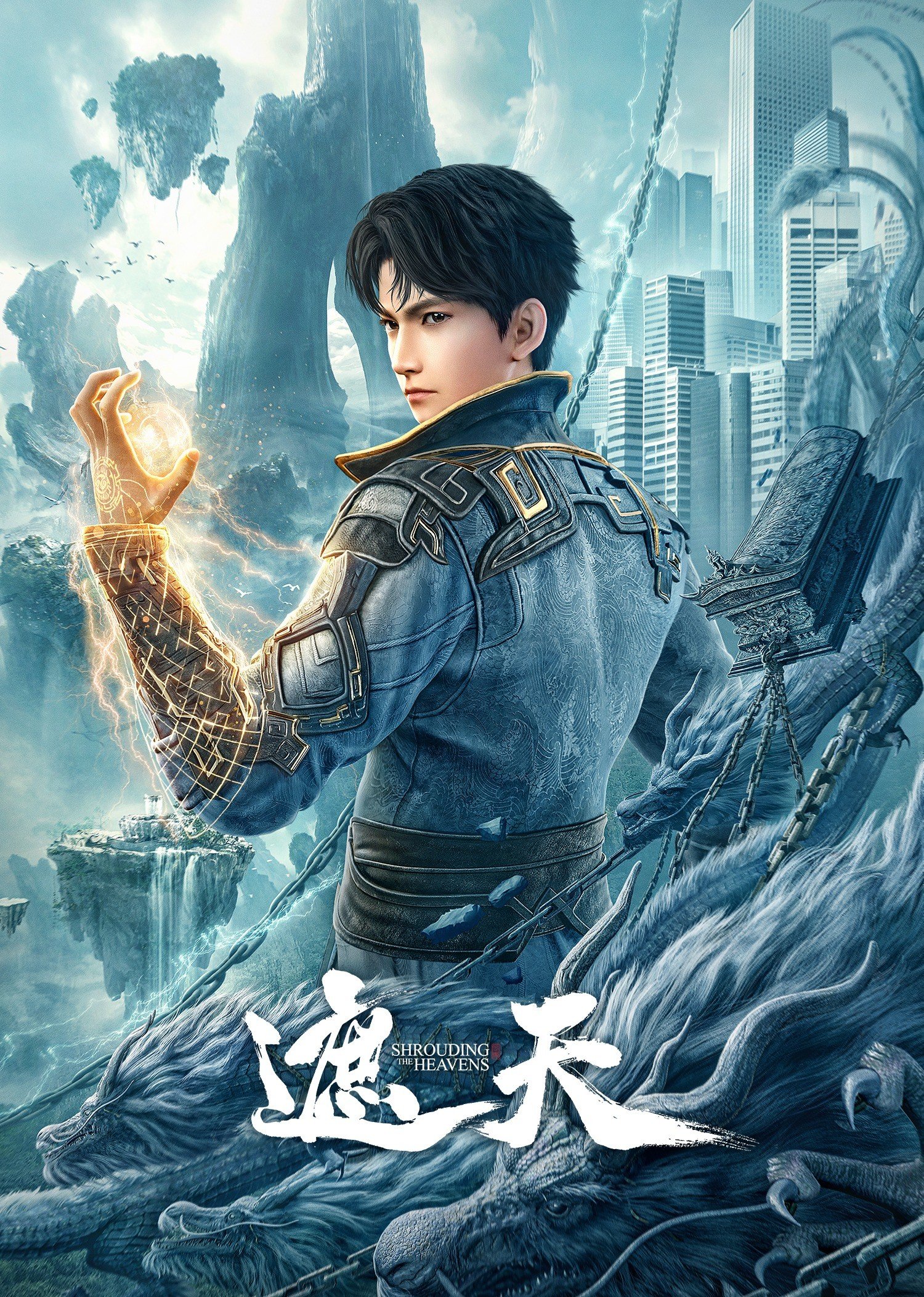 Shrouding the Heavens (2023 Chinese Anime)